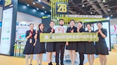 LibInvest-Beauty_Expo_Beijing-02-1030x773