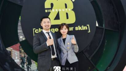 LibInvest-Beauty_Expo_Guangzhou-13-1030x687